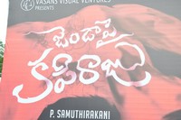 Janda Pai Kapiraju Movie Launch